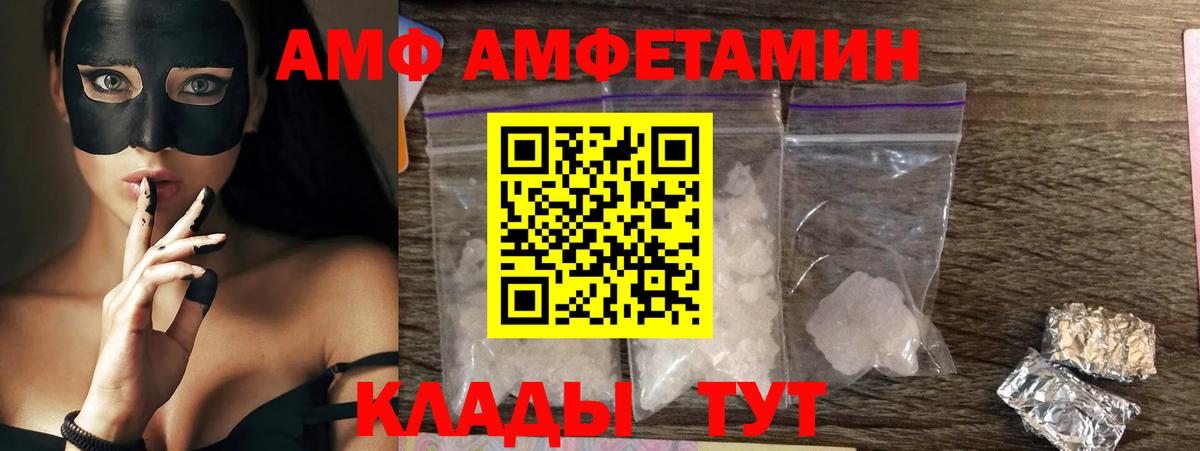 АМФ 98% Стрежевой