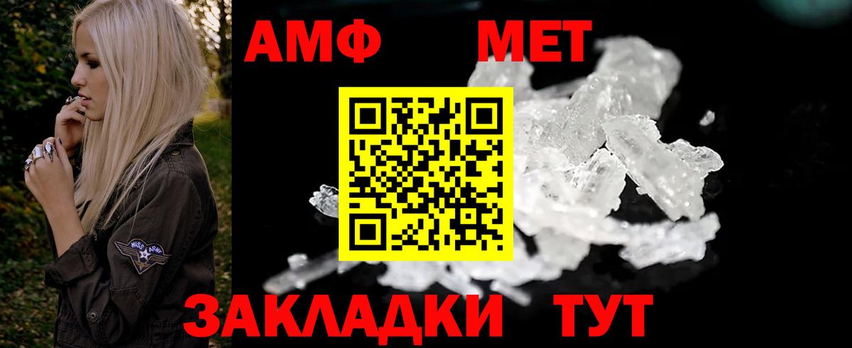Стрежевой  АМФ Premium  Amphetamine  Вход с VPN 