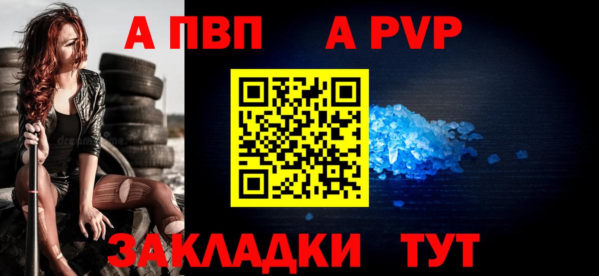 A PVP Crystall  Alfa_PVP  А ПВП VHQ  Стрежевой  Вход с VPN  A-PVP мука 