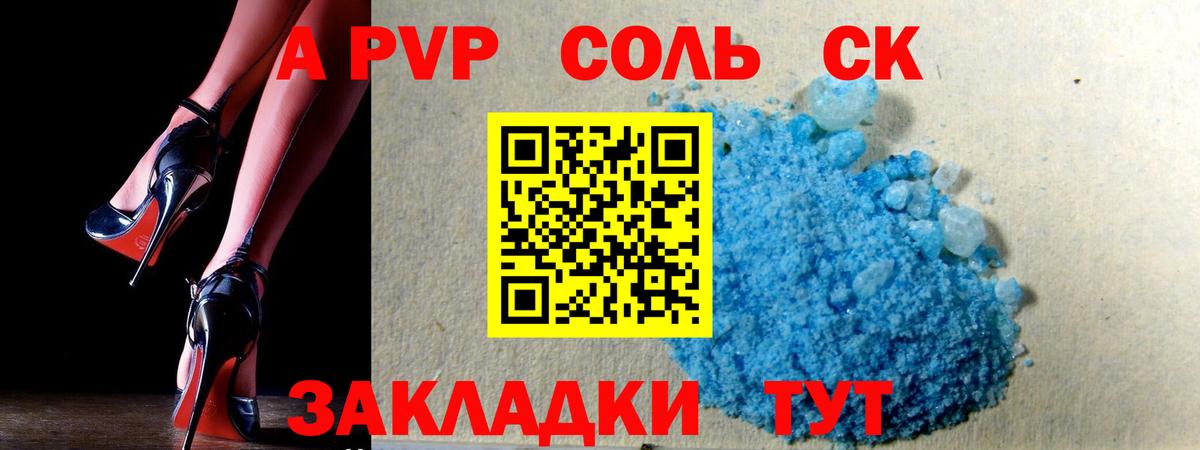 Альфа ПВП крисы CK Стрежевой