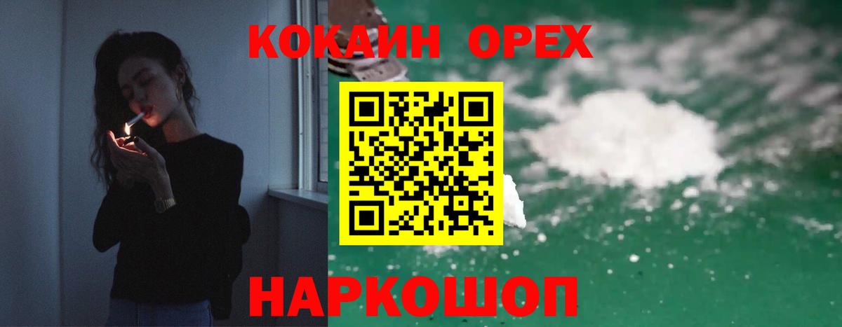Кокаин Колумбийский Стрежевой