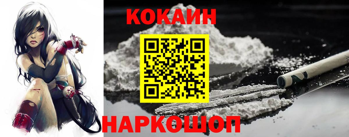 COCAIN 97%  Кокаин Columbia  Стрежевой  Вход с VPN 