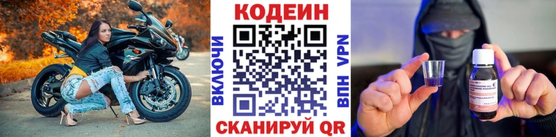 Codein Purple Drank Стрежевой