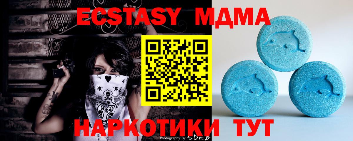 Экстази  Вход с VPN  Экстази круглые  Стрежевой  Экстази XTC 