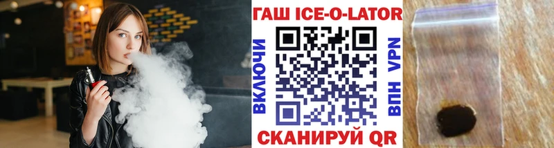 ГАШ ice o lator Стрежевой