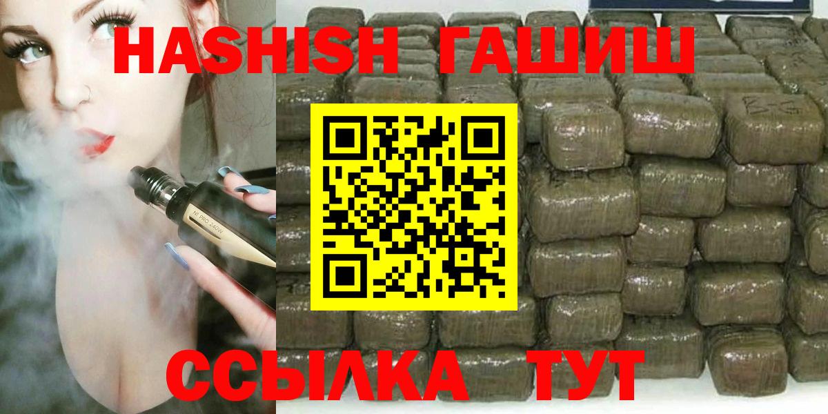 ГАШИШ Premium Стрежевой