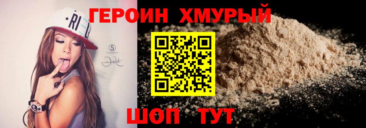 Стрежевой  Героин Heroin  ГЕРОИН  Вход с VPN 
