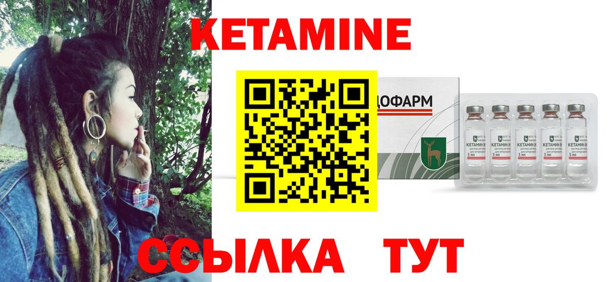Кетамин VHQ Стрежевой
