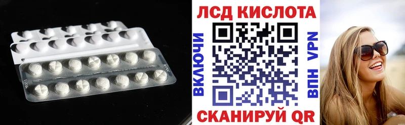 купить наркотик  Стрежевой  Лсд 25 экстази кислота 