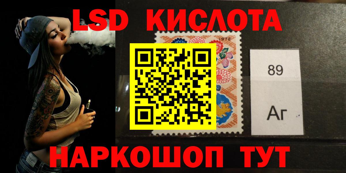 LSD-25 экстази кислота Стрежевой