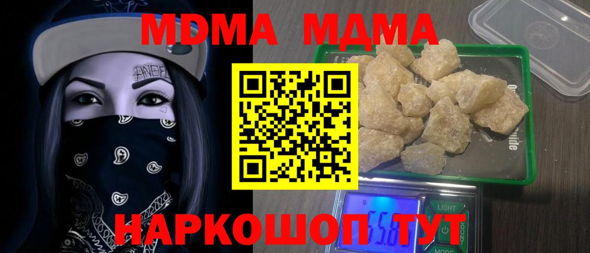 МДМА Molly Стрежевой