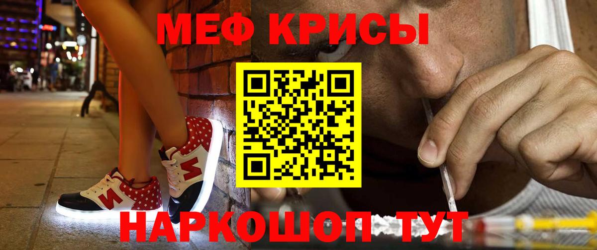 МЕФ VHQ  Вход с VPN  Меф мяу мяу  МЕФ  Стрежевой 