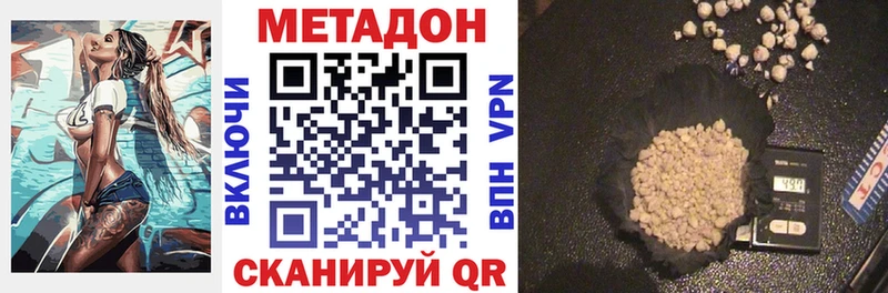 МЕТАДОН кристалл  Стрежевой 