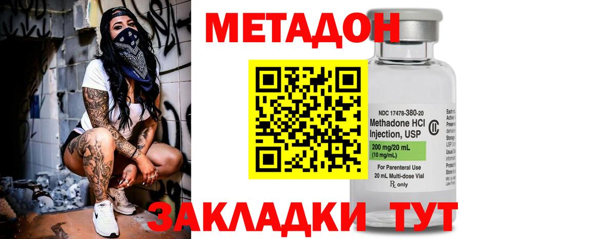 Стрежевой  МЕТАДОН methadone  Вход с VPN  Метадон мёд 