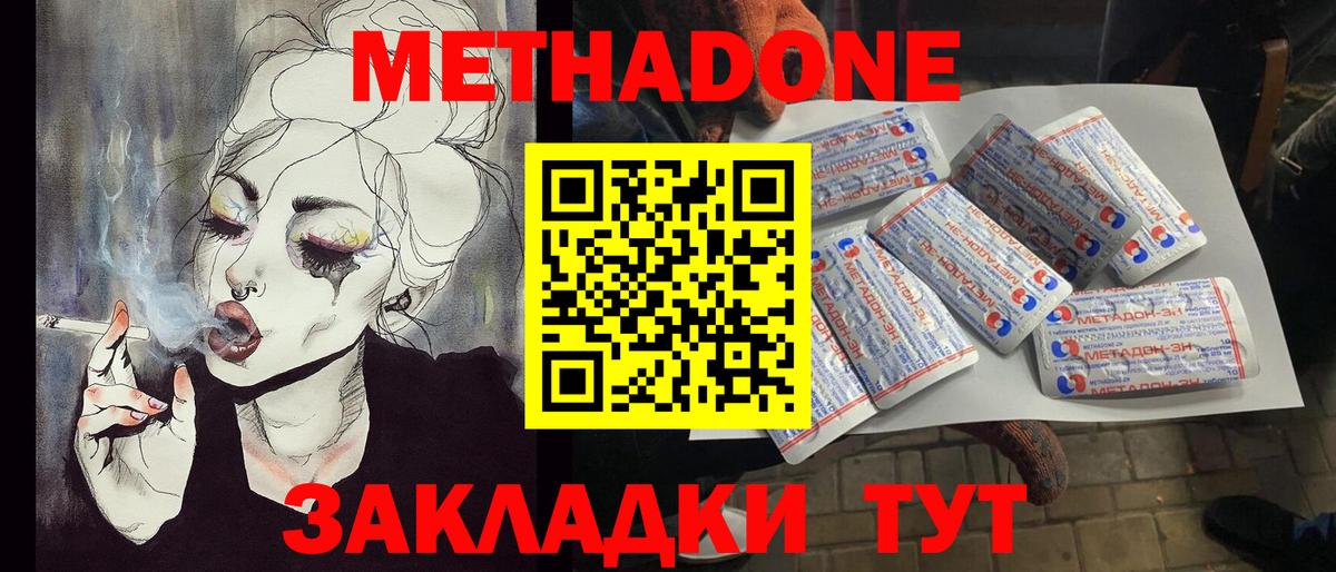 Метадон мёд Стрежевой