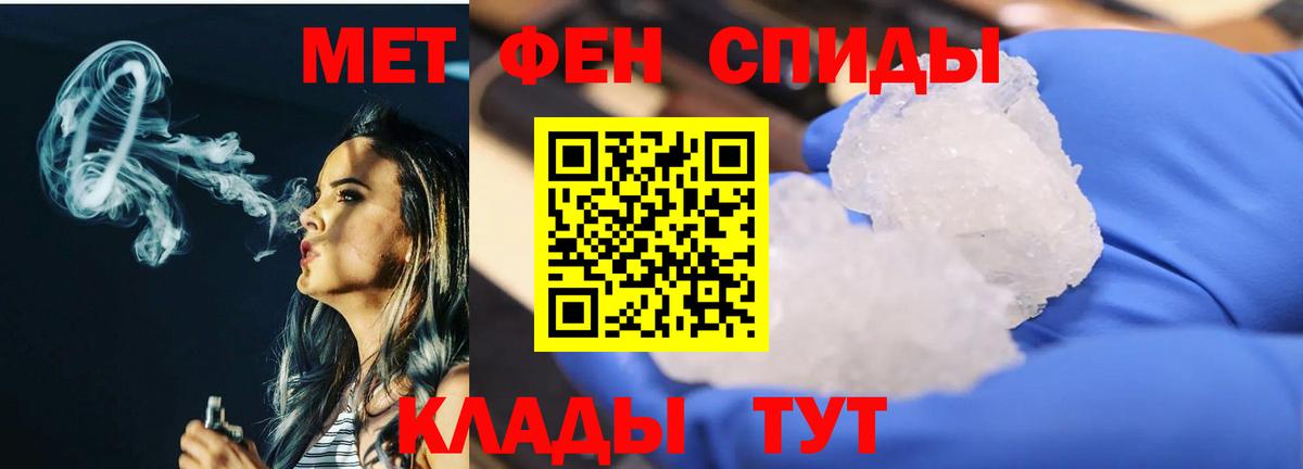 Стрежевой  Первитин Декстрометамфетамин 99.9%  Метамфетамин  Вход с VPN 