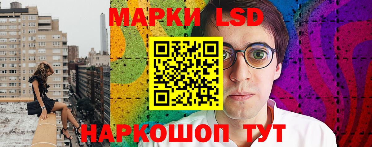 Наркотические марки 1500мкг  Вход с VPN  Наркотические марки 1500мкг  Стрежевой 
