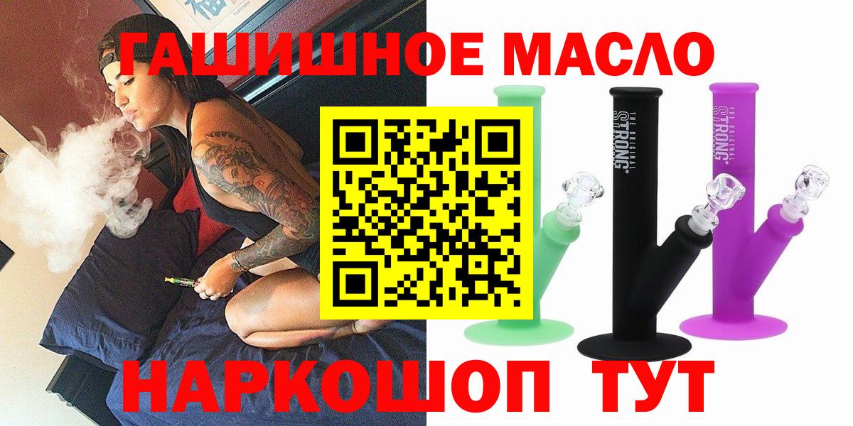 Стрежевой  Дистиллят ТГК вейп  Вход с VPN 